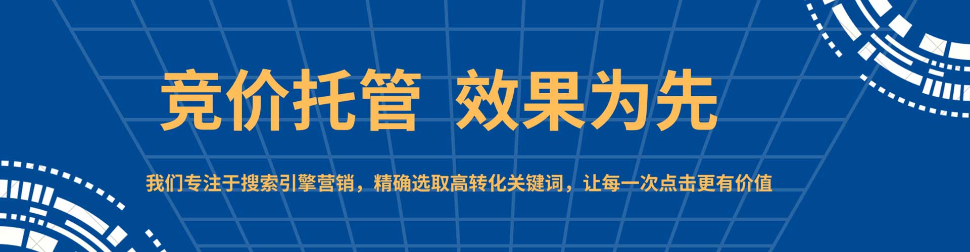 顺庆sem推广